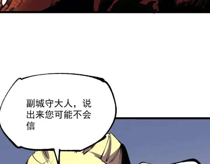 漫画《天生毒奶，我诅咒了全世界！》第38话 东方家的龙，改姓林了！第58张图