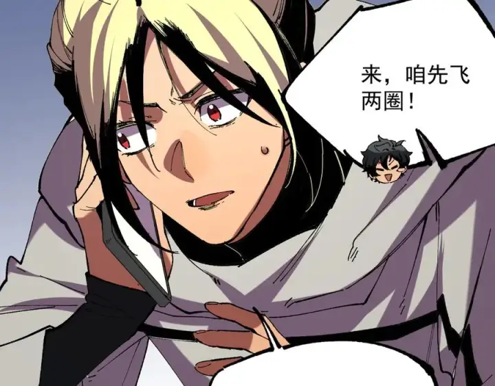 漫画《天生毒奶，我诅咒了全世界！》第38话 东方家的龙，改姓林了！第59张图