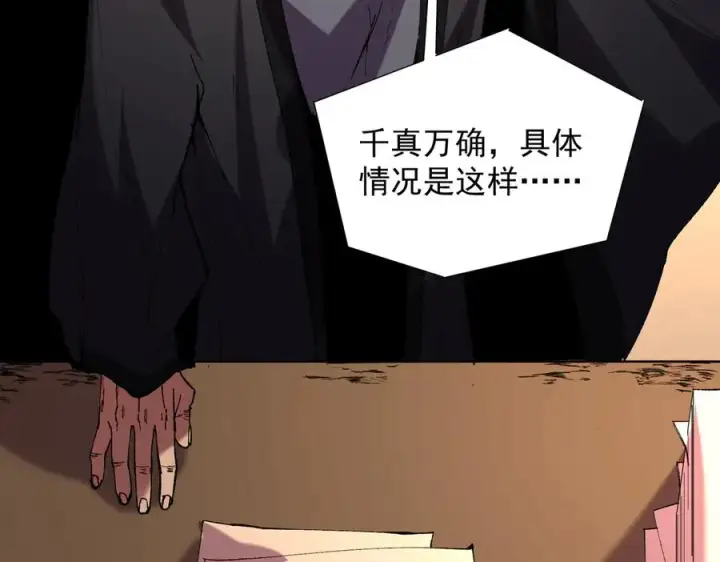 漫画《天生毒奶，我诅咒了全世界！》第38话 东方家的龙，改姓林了！第67张图