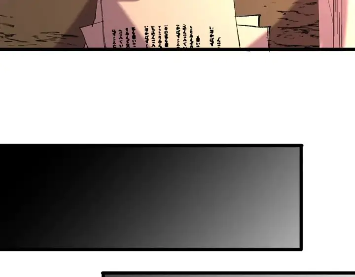 漫画《天生毒奶，我诅咒了全世界！》第38话 东方家的龙，改姓林了！第68张图