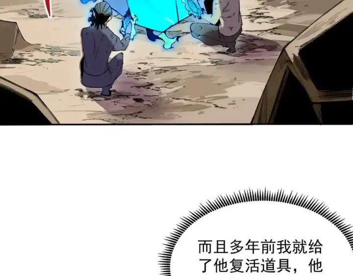 漫画《天生毒奶，我诅咒了全世界！》第38话 东方家的龙，改姓林了！第7张图