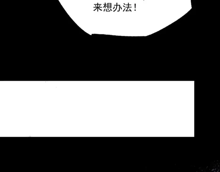 漫画《天生毒奶，我诅咒了全世界！》第38话 东方家的龙，改姓林了！第76张图