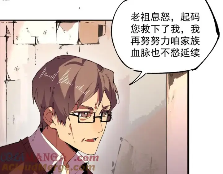 漫画《天生毒奶，我诅咒了全世界！》第38话 东方家的龙，改姓林了！第85张图