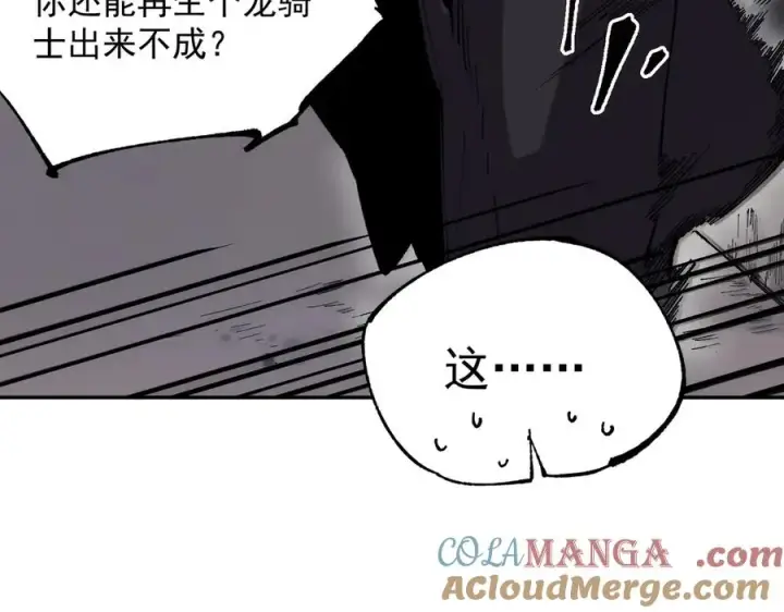 漫画《天生毒奶，我诅咒了全世界！》第38话 东方家的龙，改姓林了！第89张图