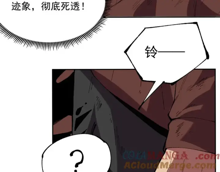 漫画《天生毒奶，我诅咒了全世界！》第38话 东方家的龙，改姓林了！第9张图