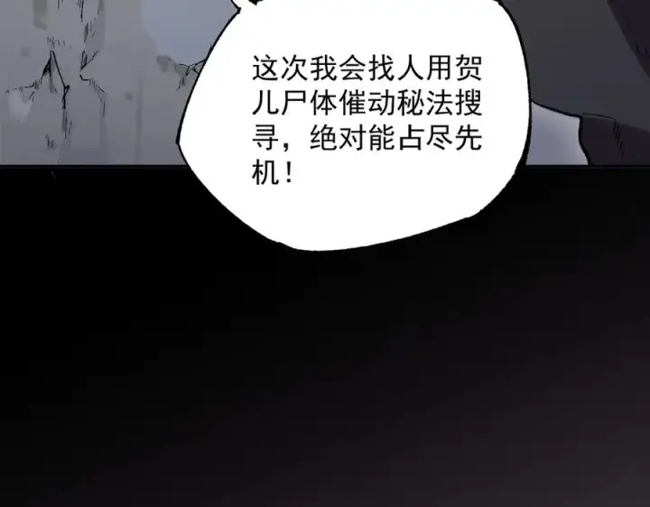漫画《天生毒奶，我诅咒了全世界！》第38话 东方家的龙，改姓林了！第92张图