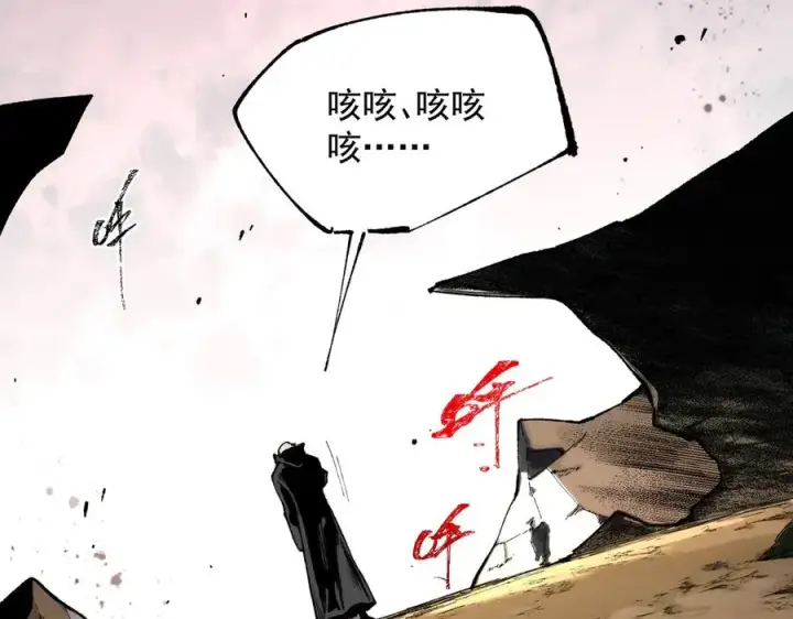 漫画《天生毒奶，我诅咒了全世界！》第38话 东方家的龙，改姓林了！第95张图