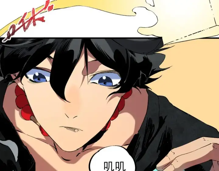 漫画《天生毒奶，我诅咒了全世界！》第39话 世界奇物与领地之心第14张图