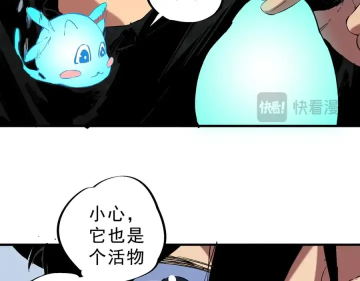 漫画《天生毒奶，我诅咒了全世界！》第39话 世界奇物与领地之心第15张图
