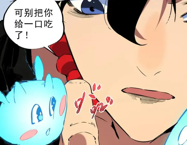 漫画《天生毒奶，我诅咒了全世界！》第39话 世界奇物与领地之心第16张图