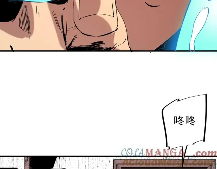 漫画《天生毒奶，我诅咒了全世界！》第39话 世界奇物与领地之心第17张图