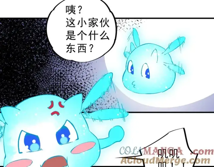 漫画《天生毒奶，我诅咒了全世界！》第39话 世界奇物与领地之心第25张图