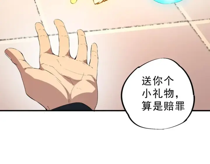 漫画《天生毒奶，我诅咒了全世界！》第39话 世界奇物与领地之心第28张图