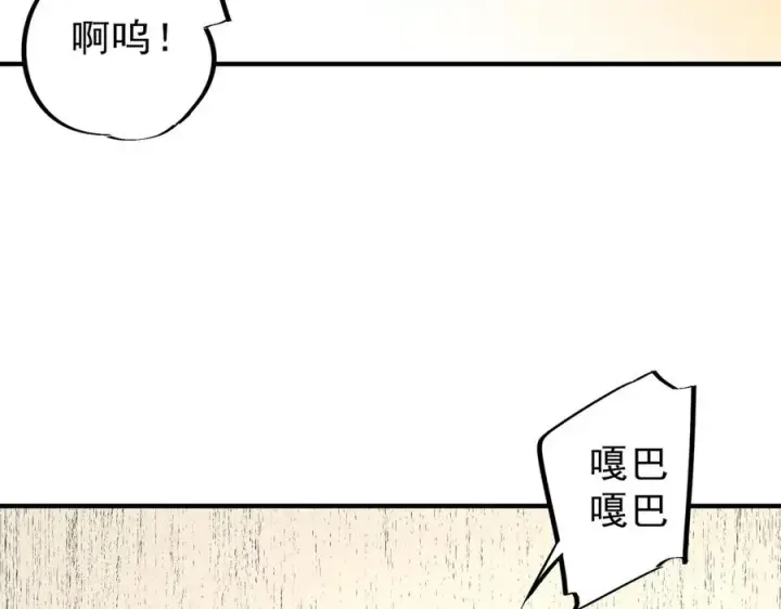 漫画《天生毒奶，我诅咒了全世界！》第39话 世界奇物与领地之心第30张图
