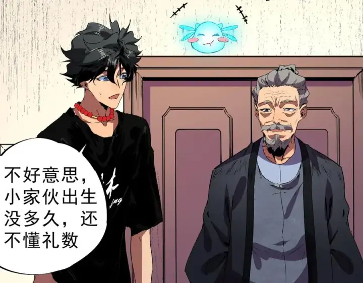 漫画《天生毒奶，我诅咒了全世界！》第39话 世界奇物与领地之心第31张图
