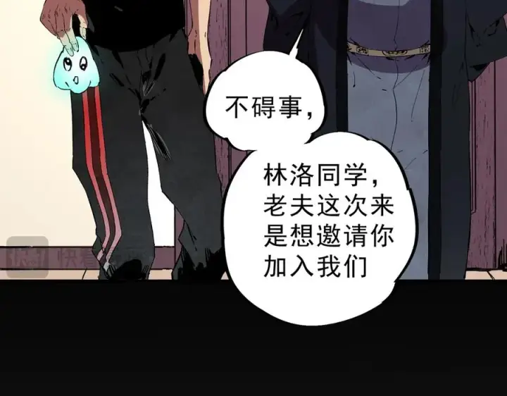 漫画《天生毒奶，我诅咒了全世界！》第39话 世界奇物与领地之心第32张图