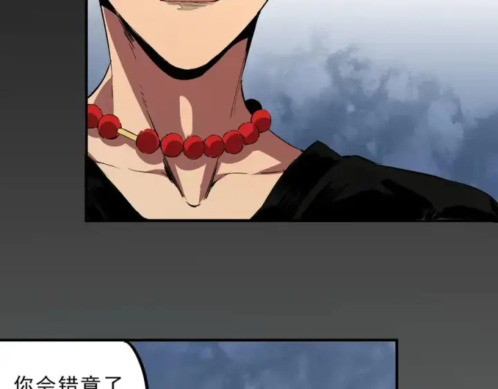 漫画《天生毒奶，我诅咒了全世界！》第39话 世界奇物与领地之心第34张图