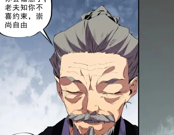 漫画《天生毒奶，我诅咒了全世界！》第39话 世界奇物与领地之心第35张图