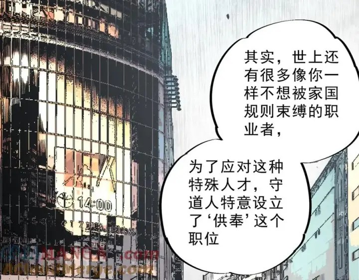 漫画《天生毒奶，我诅咒了全世界！》第39话 世界奇物与领地之心第37张图