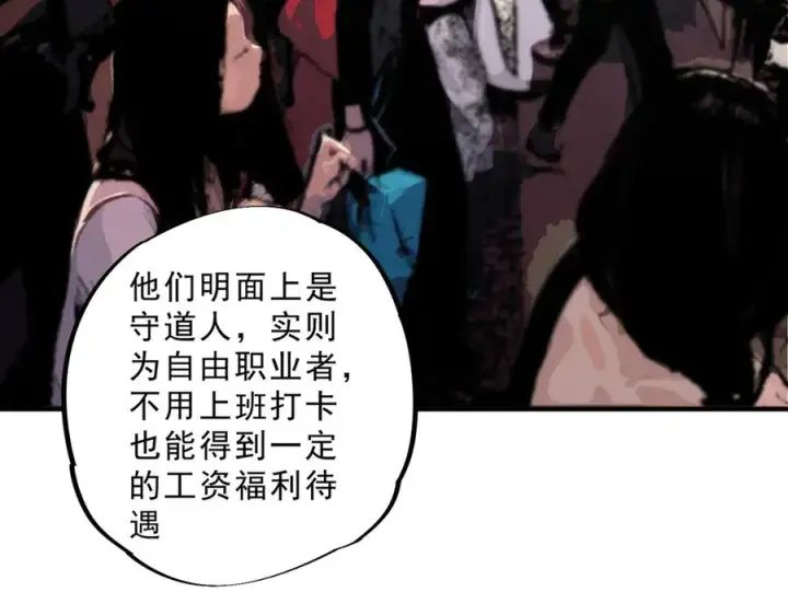 漫画《天生毒奶，我诅咒了全世界！》第39话 世界奇物与领地之心第39张图