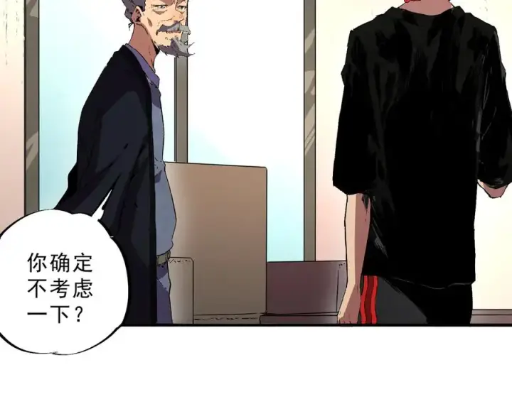 漫画《天生毒奶，我诅咒了全世界！》第39话 世界奇物与领地之心第42张图