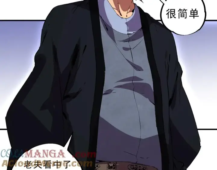 漫画《天生毒奶，我诅咒了全世界！》第39话 世界奇物与领地之心第45张图