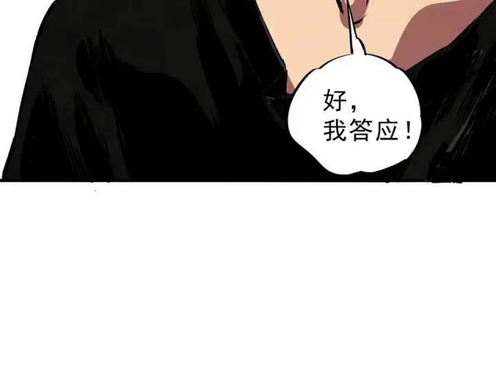 漫画《天生毒奶，我诅咒了全世界！》第39话 世界奇物与领地之心第50张图