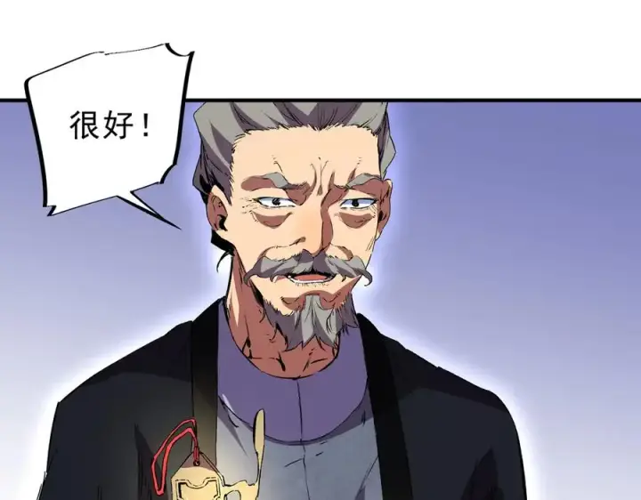 漫画《天生毒奶，我诅咒了全世界！》第39话 世界奇物与领地之心第51张图