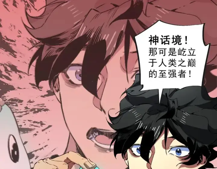 漫画《天生毒奶，我诅咒了全世界！》第39话 世界奇物与领地之心第64张图