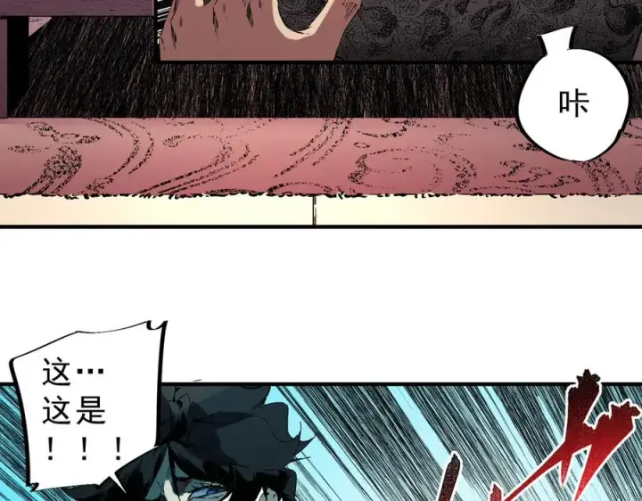 漫画《天生毒奶，我诅咒了全世界！》第39话 世界奇物与领地之心第7张图