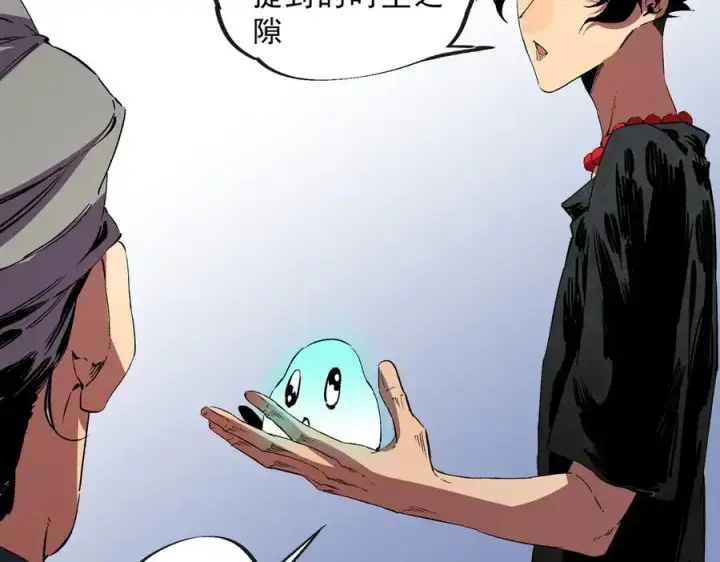 漫画《天生毒奶，我诅咒了全世界！》第39话 世界奇物与领地之心第74张图