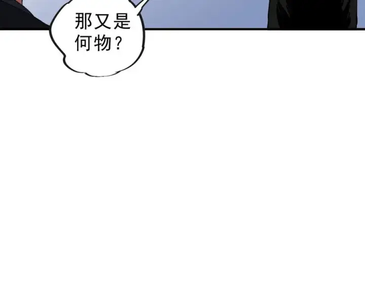 漫画《天生毒奶，我诅咒了全世界！》第39话 世界奇物与领地之心第75张图