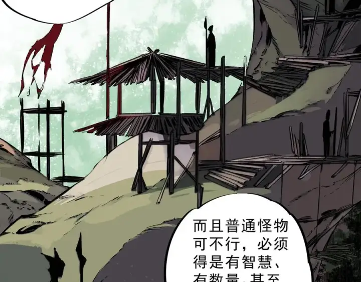 漫画《天生毒奶，我诅咒了全世界！》第39话 世界奇物与领地之心第79张图