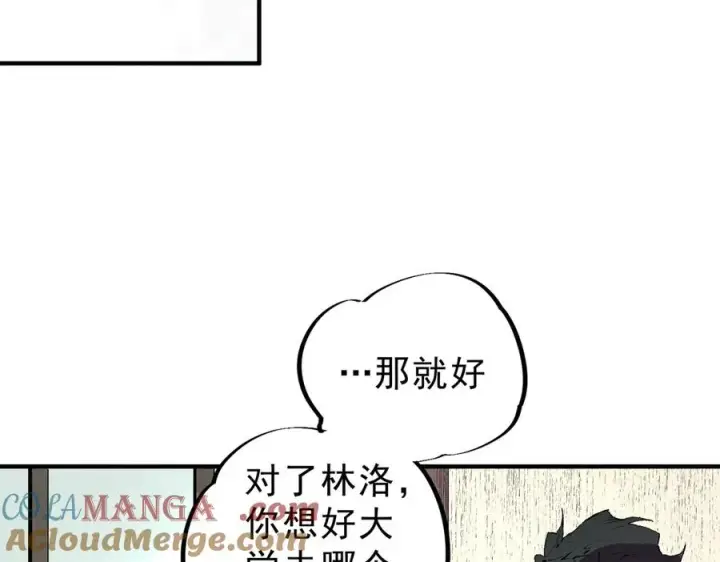 漫画《天生毒奶，我诅咒了全世界！》第39话 世界奇物与领地之心第85张图