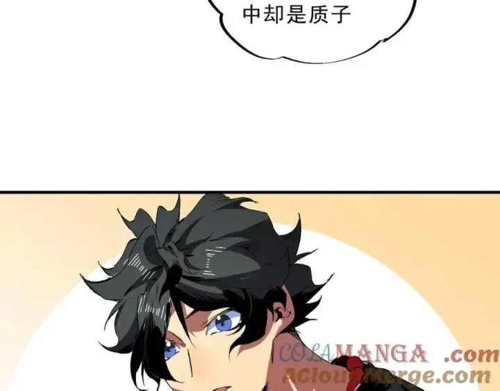 漫画《天生毒奶，我诅咒了全世界！》第39话 世界奇物与领地之心第89张图