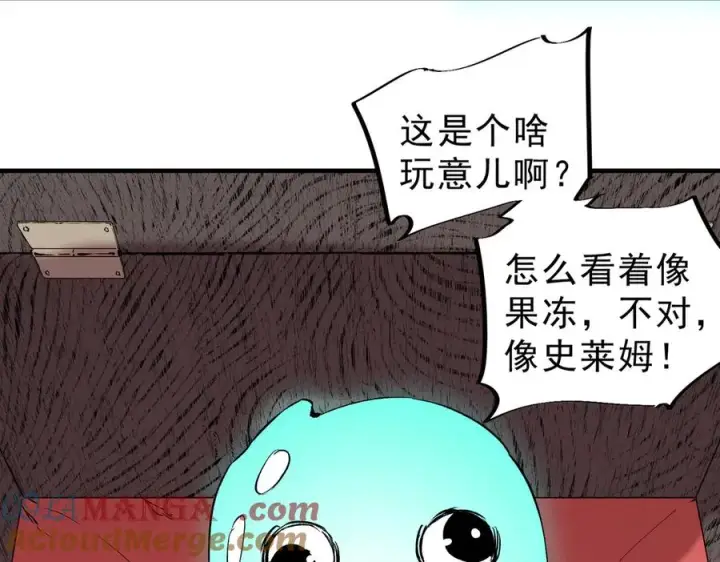 漫画《天生毒奶，我诅咒了全世界！》第39话 世界奇物与领地之心第9张图