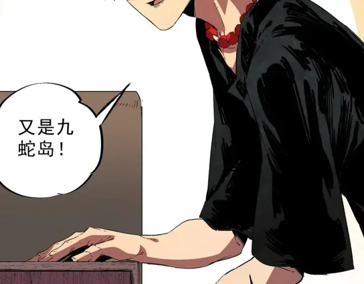 漫画《天生毒奶，我诅咒了全世界！》第39话 世界奇物与领地之心第90张图