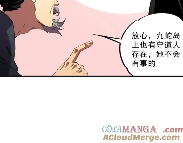 漫画《天生毒奶，我诅咒了全世界！》第39话 世界奇物与领地之心第93张图