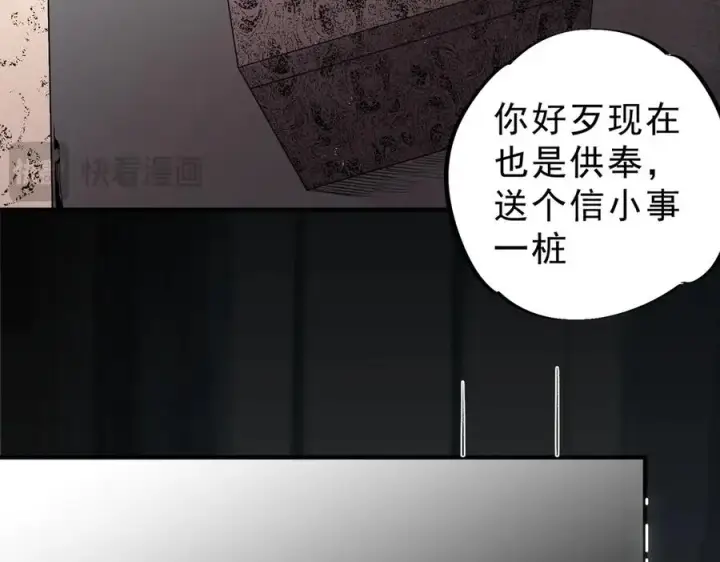 漫画《天生毒奶，我诅咒了全世界！》第39话 世界奇物与领地之心第96张图