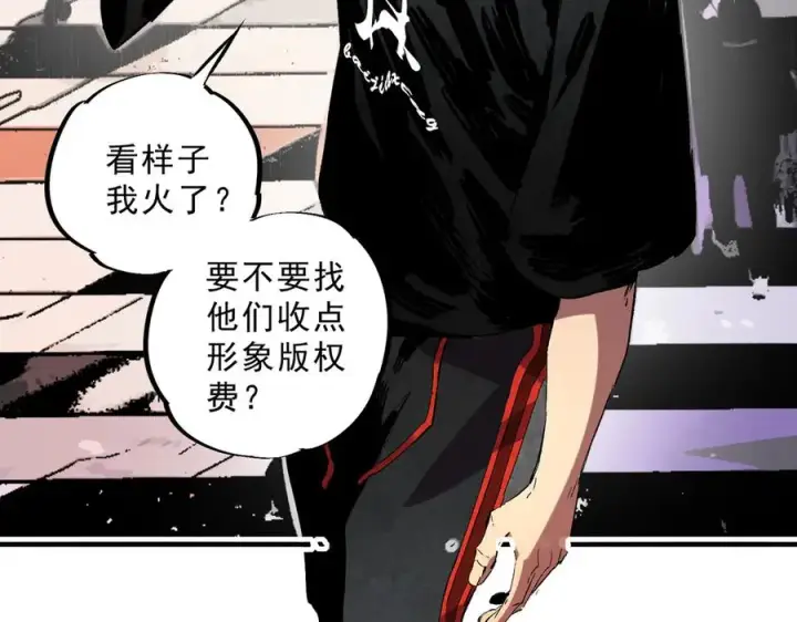 漫画《天生毒奶，我诅咒了全世界！》第40话 未来，就在域外！第10张图