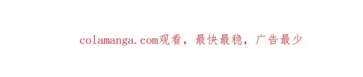 漫画《天生毒奶，我诅咒了全世界！》第40话 未来，就在域外！第104张图