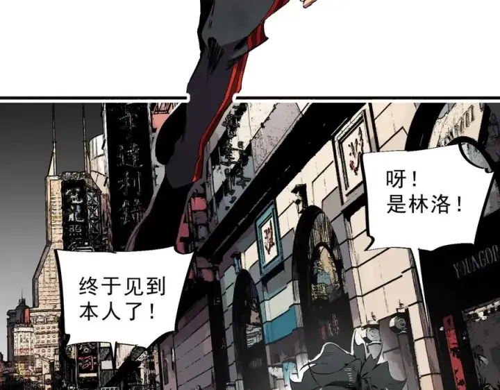 漫画《天生毒奶，我诅咒了全世界！》第40话 未来，就在域外！第11张图