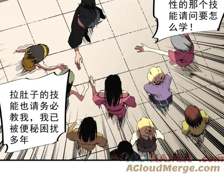 漫画《天生毒奶，我诅咒了全世界！》第40话 未来，就在域外！第13张图