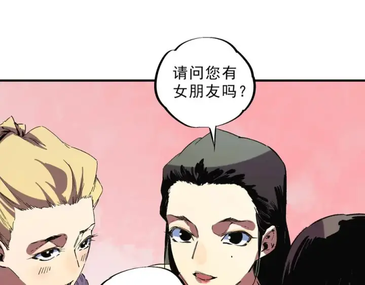 漫画《天生毒奶，我诅咒了全世界！》第40话 未来，就在域外！第14张图