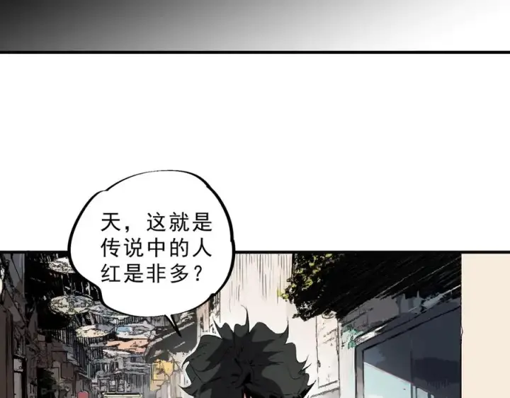 漫画《天生毒奶，我诅咒了全世界！》第40话 未来，就在域外！第19张图