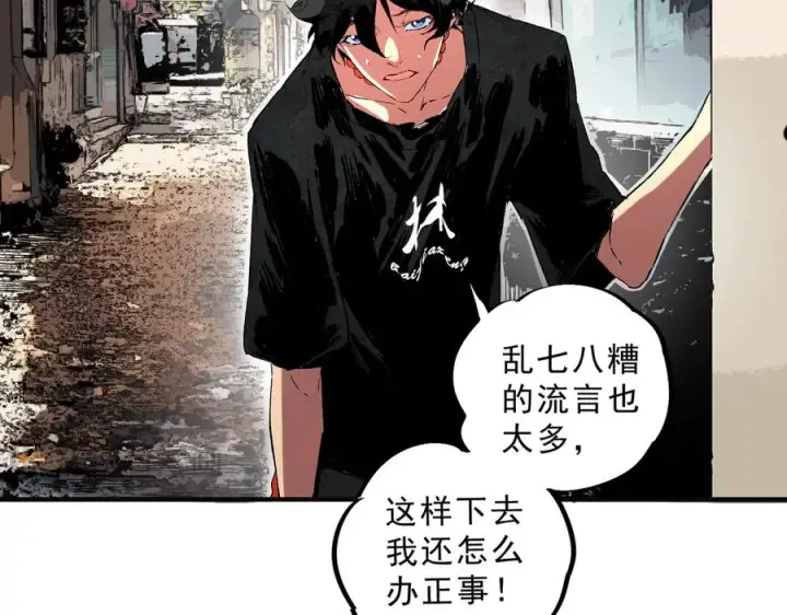 漫画《天生毒奶，我诅咒了全世界！》第40话 未来，就在域外！第20张图