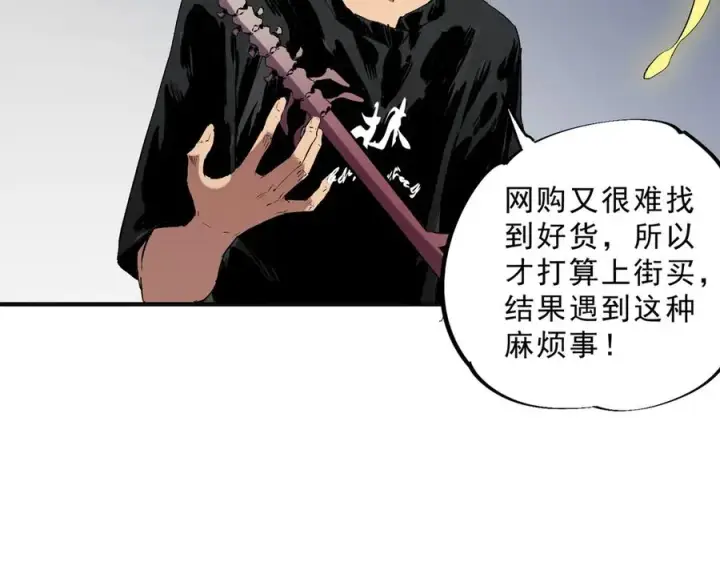 漫画《天生毒奶，我诅咒了全世界！》第40话 未来，就在域外！第23张图