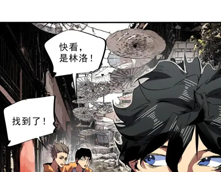 漫画《天生毒奶，我诅咒了全世界！》第40话 未来，就在域外！第24张图
