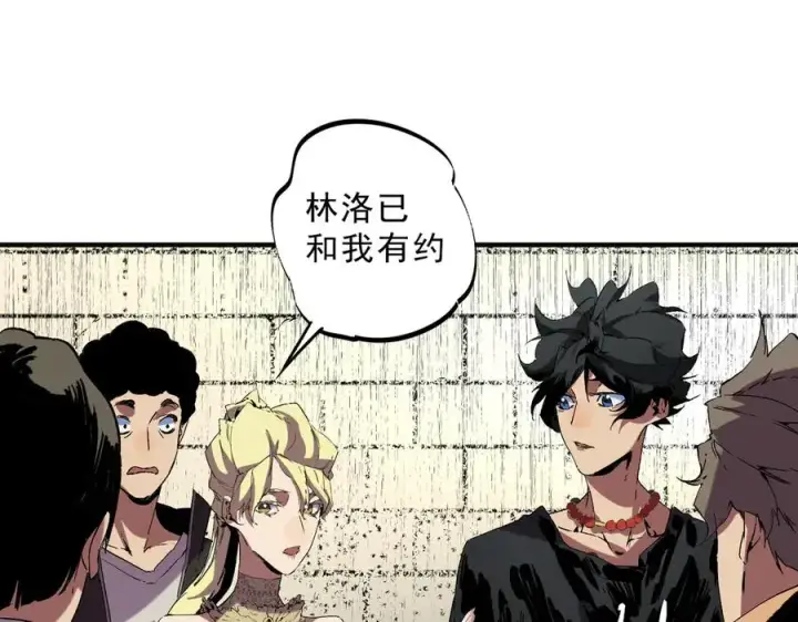 漫画《天生毒奶，我诅咒了全世界！》第40话 未来，就在域外！第31张图
