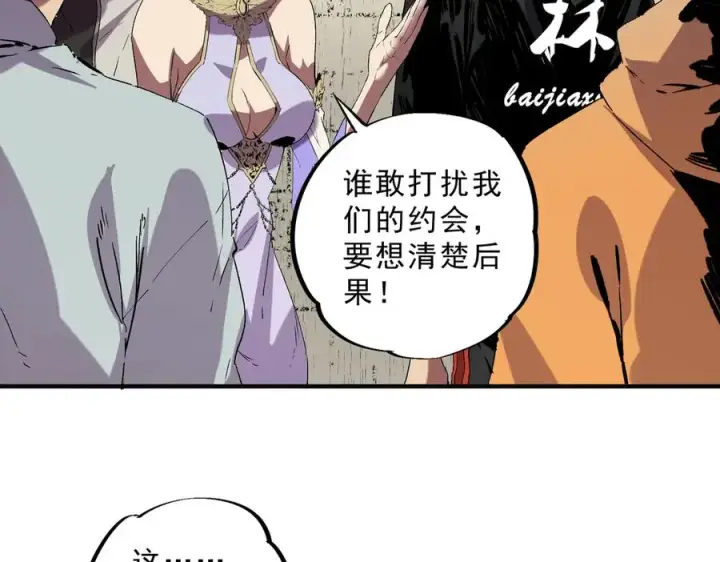 漫画《天生毒奶，我诅咒了全世界！》第40话 未来，就在域外！第32张图